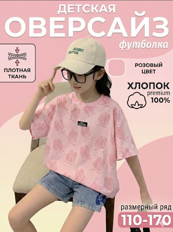 Футболка