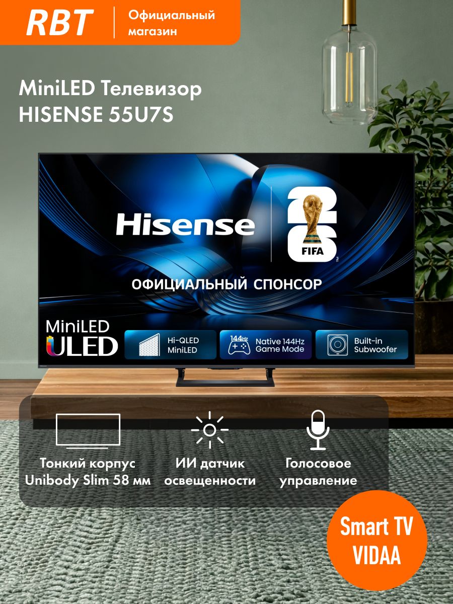 HisenseТелевизор55U7SSmartTV,UltraHD4K(UHD),Vidaa,Wi-Fi,Bluetooth55″4KUHD,черный
