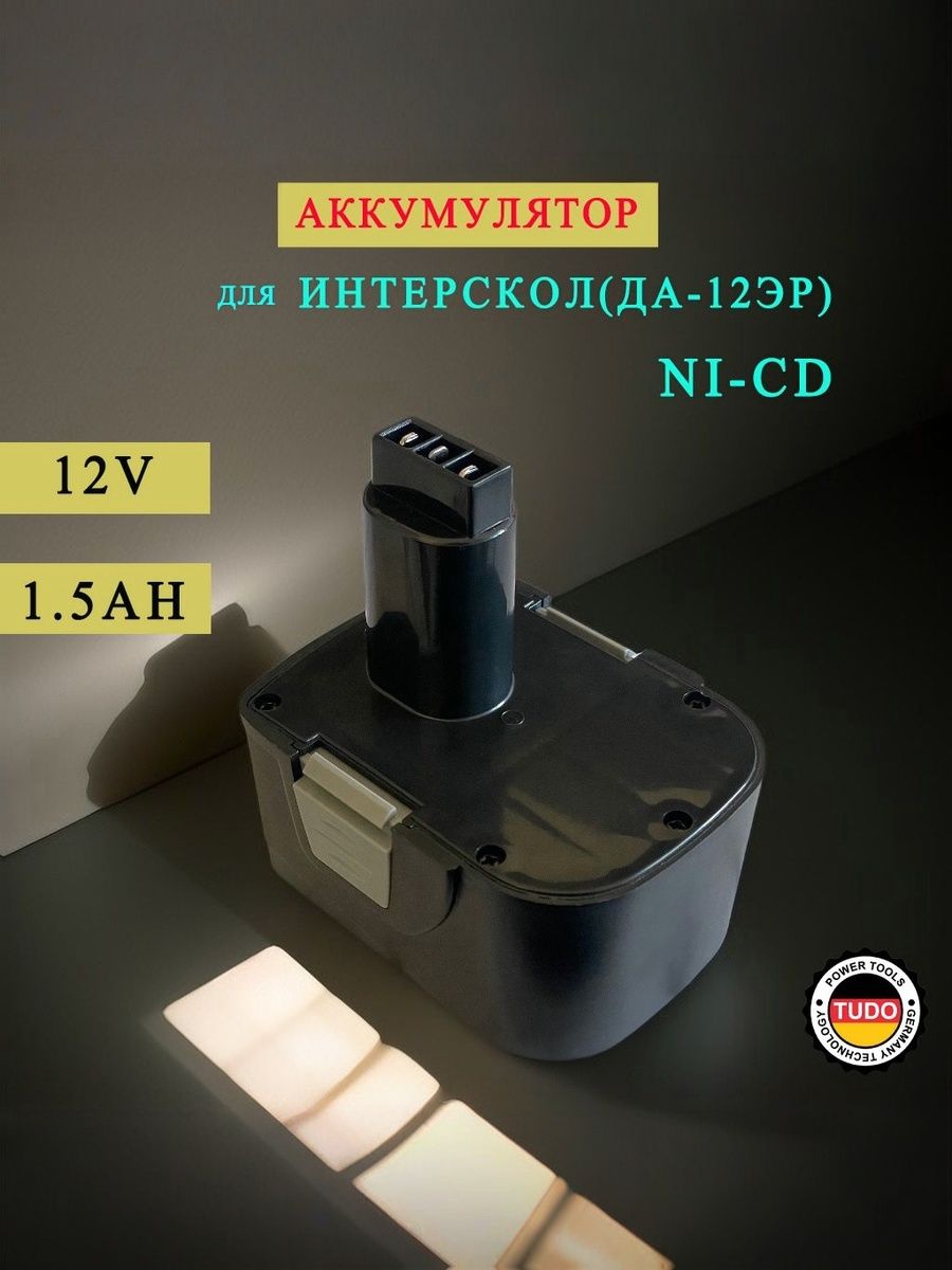 Аккумулятор12V1.5AhдляИнтерсколДА-12ЭР