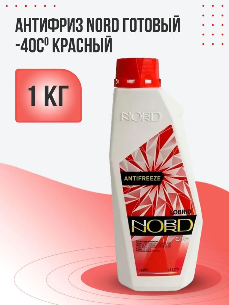 АнтифризNORDHighQualityAntifreezeготовый-40Cкрасный1кгNR20225