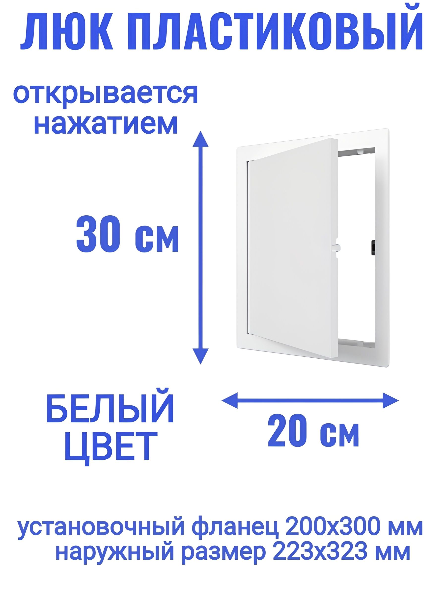ЛюкревизионныйL2030N200x300