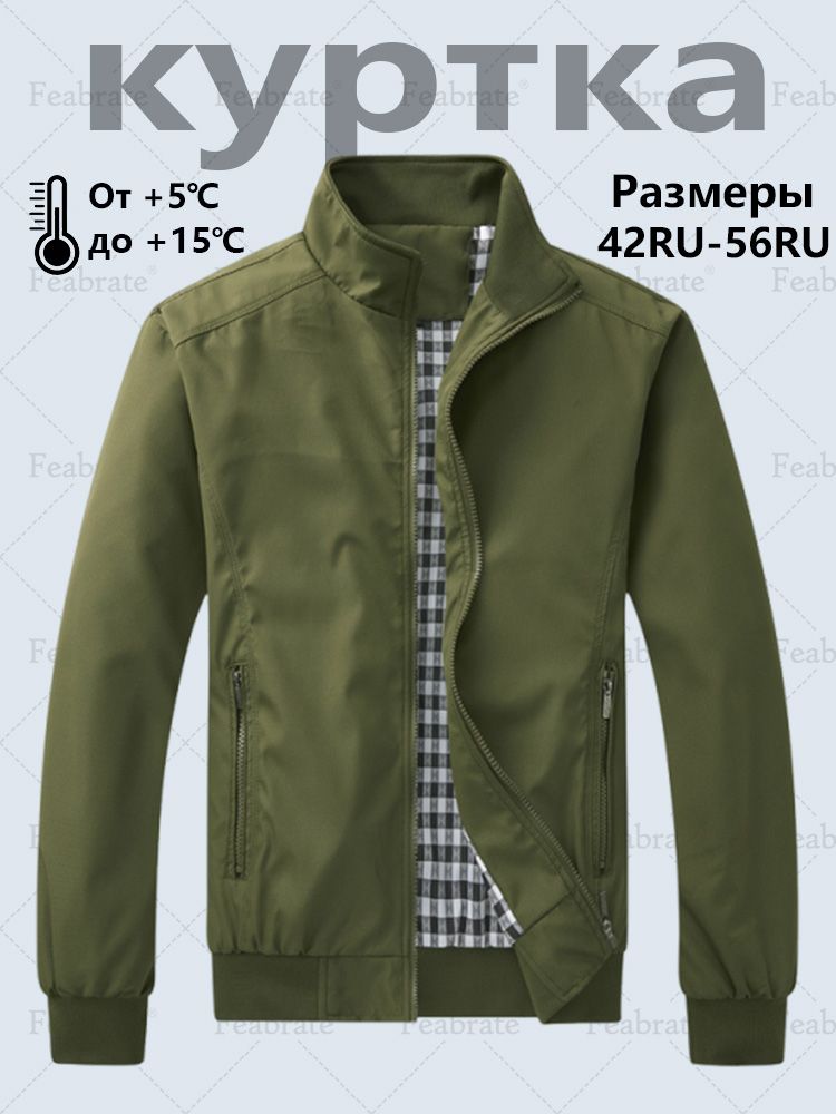КурткаFeabrate