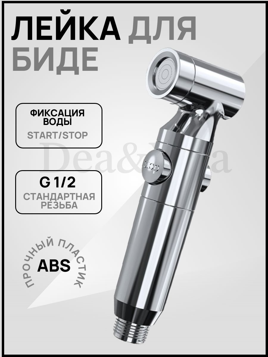 Лейкагигиеническаядлябиде