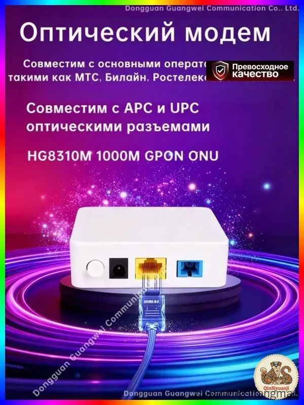ГигабитныйоптическиймодемсподдержкойGPON/XPON-Комплектующиедлямонтажасетевого