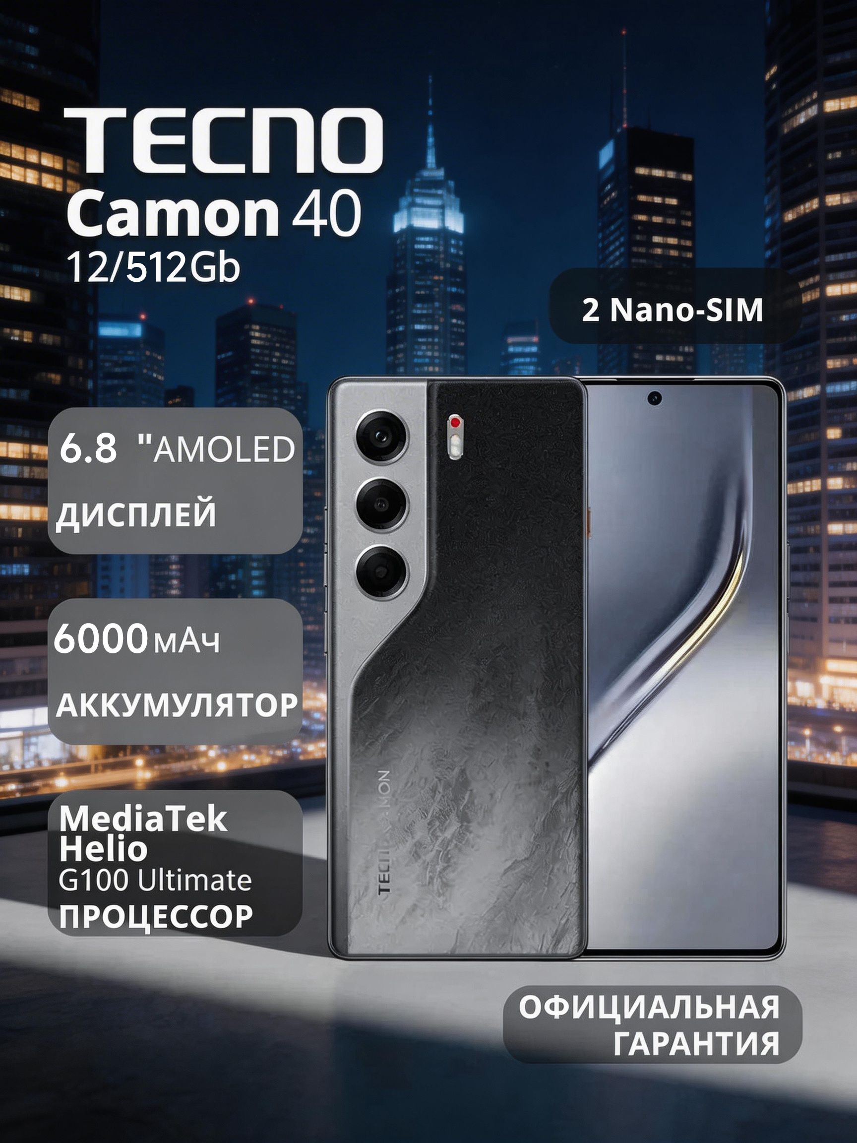 СмартфонСмартфонTecmoCAM0NC40proСмартфон,противоударныйнаAndroid14Ростест(EAC)12/512ГБ,большойпамятиHDCN12/512ГБ,чёрныйGlobal12/512ГБ,черный