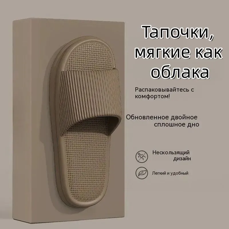 Тапочки