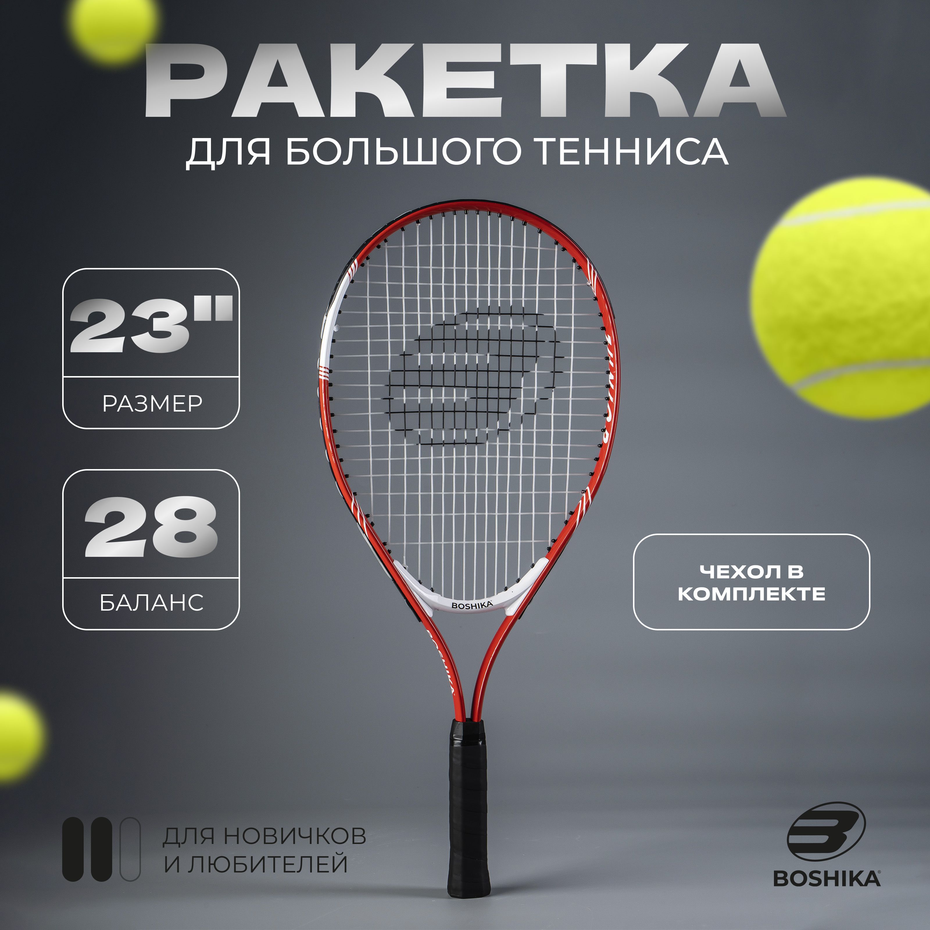 Ракеткидлятенниса