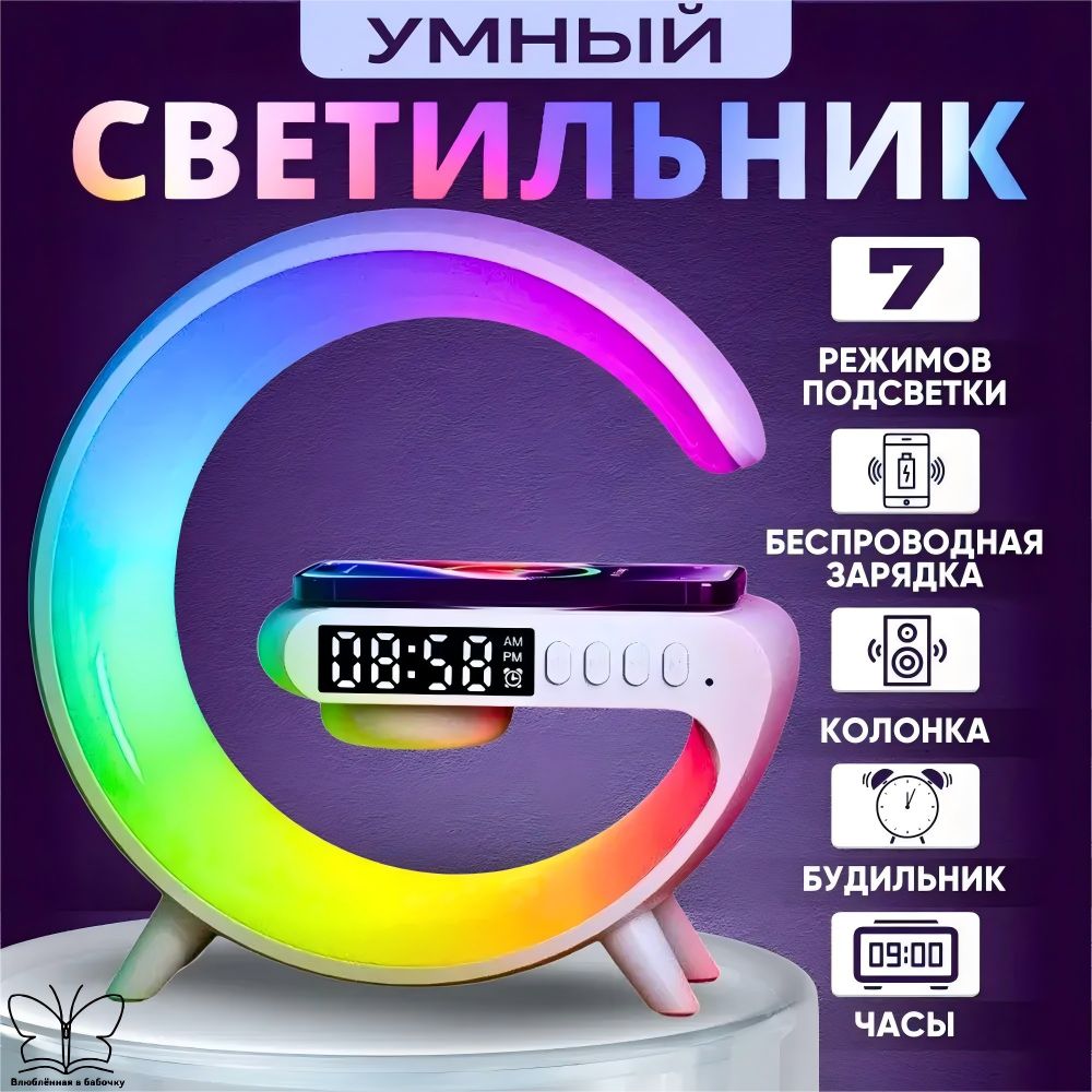УмныйсветодиодныйRGBсветильник,лампа,часы,ночникBluetoothсбеспроводнойзарядкой,колонкойивстроеннымаккумулятором