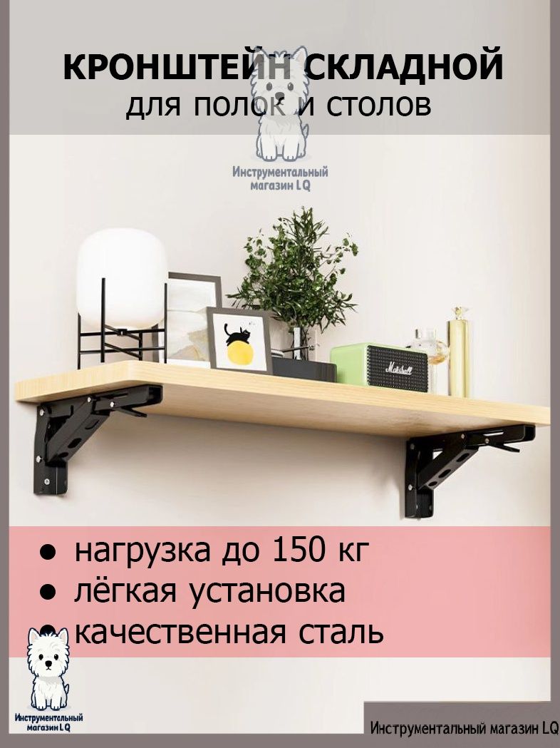 Держательдляполки,150кг,2шт