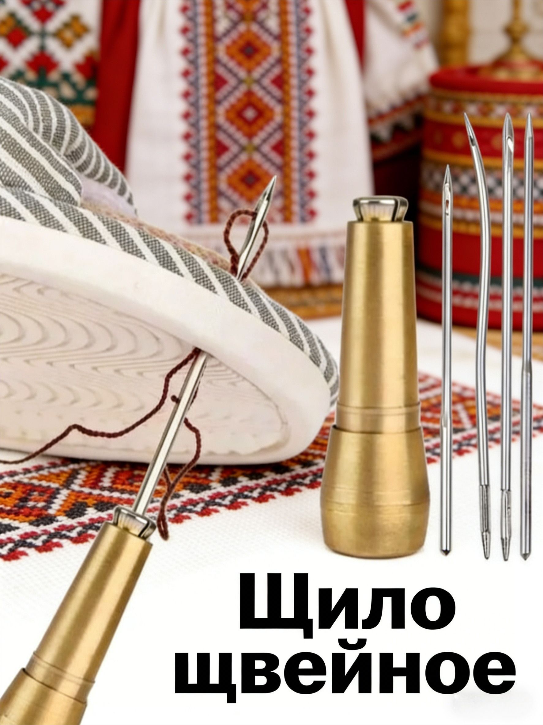 Ремонтобуви,игольчатыйкомплект,пятькомплектов
