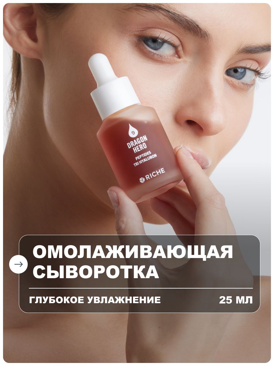 ЛосьоныимолочкодлятелаRICHE