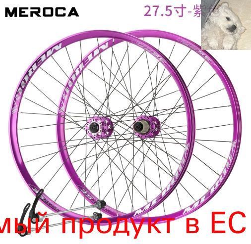 Колесодлявелосипеда