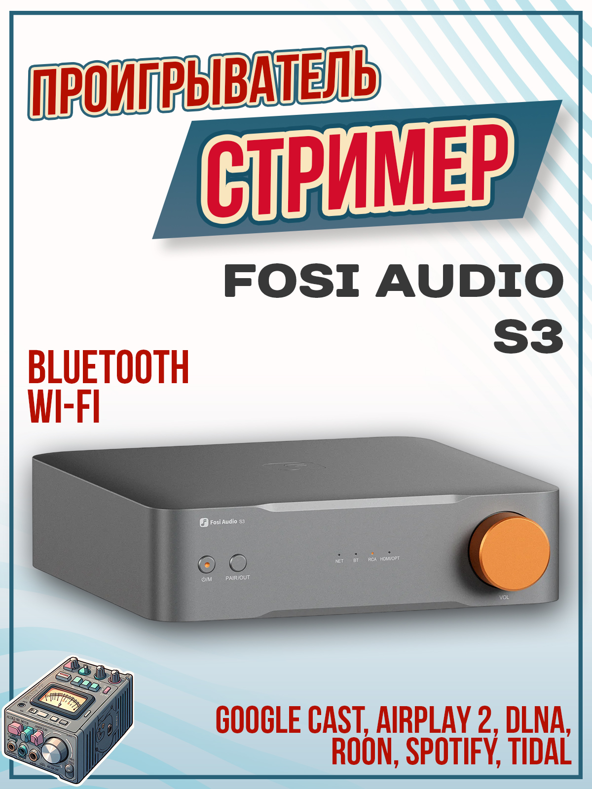 ПроигрывательFosiAudioS3,сетевойаудиостример,Bluetooth,Wi-Fi