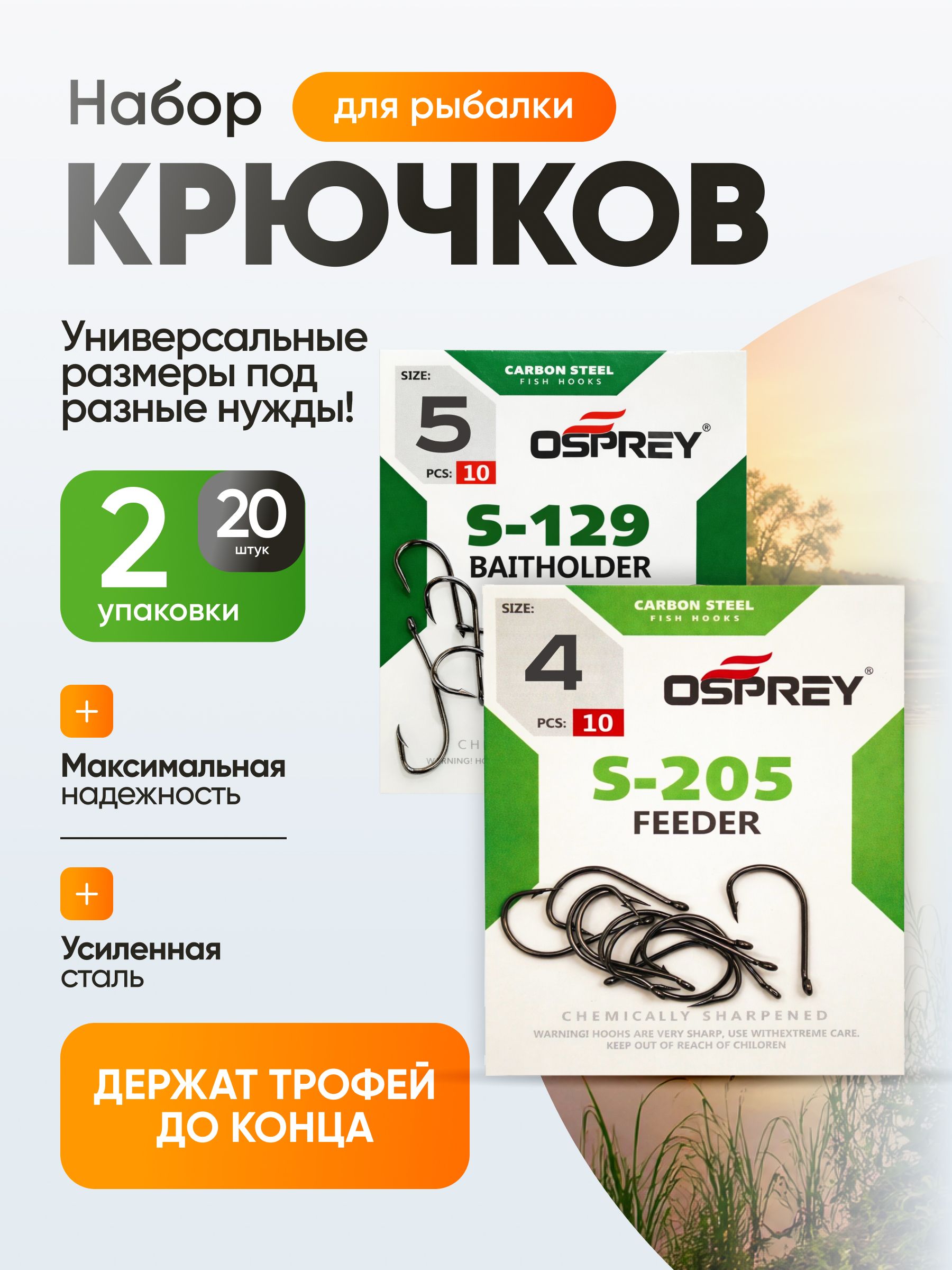 Крючкирыболовные2шт,наборкрючковдлярыбалки