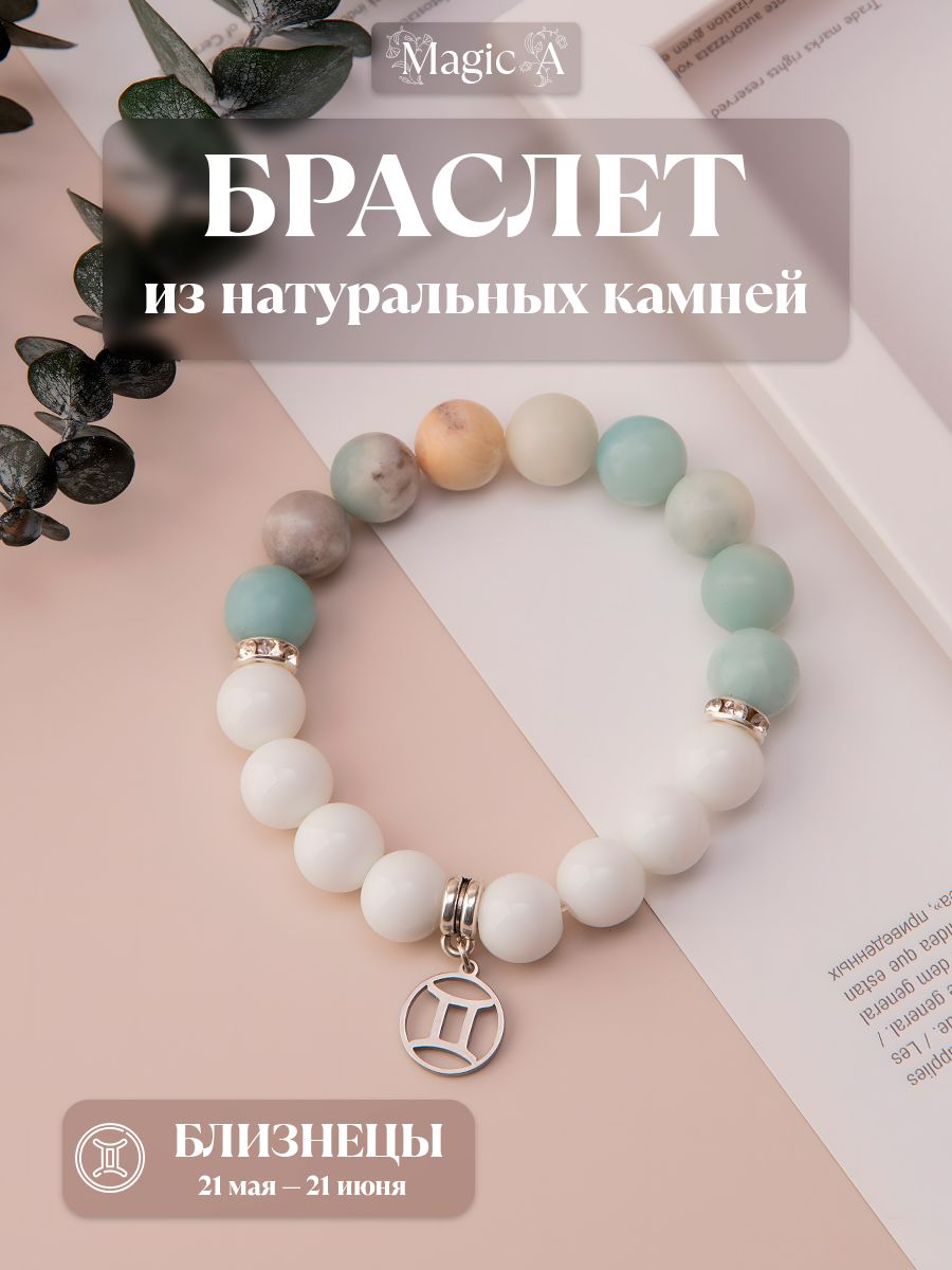 Браслетизкамней