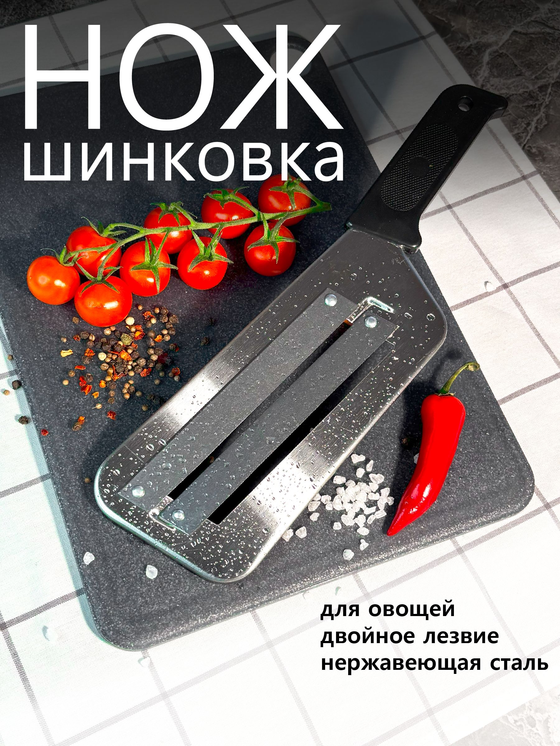 Ручнаяшинковкасдвумялезвиями-Шинковкадлярезкикапусты,овощейифруктов.Овощерезка/капусторезкакухоннаятерка