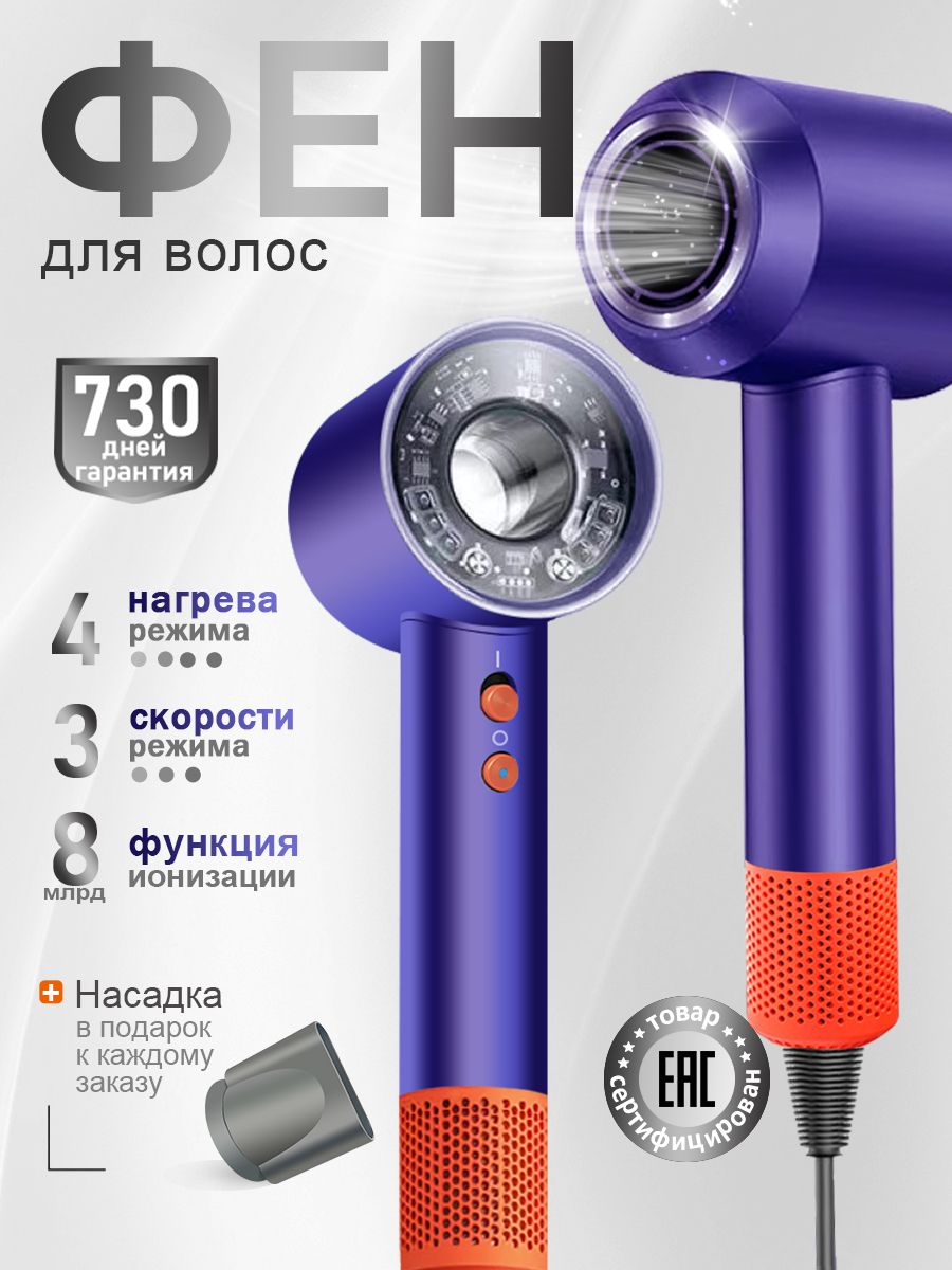 ФендляволоспрофессиональныйSupersonicсмагнитнойнасадкойROSFRUKTфенсионизацией,Тёмно-синий