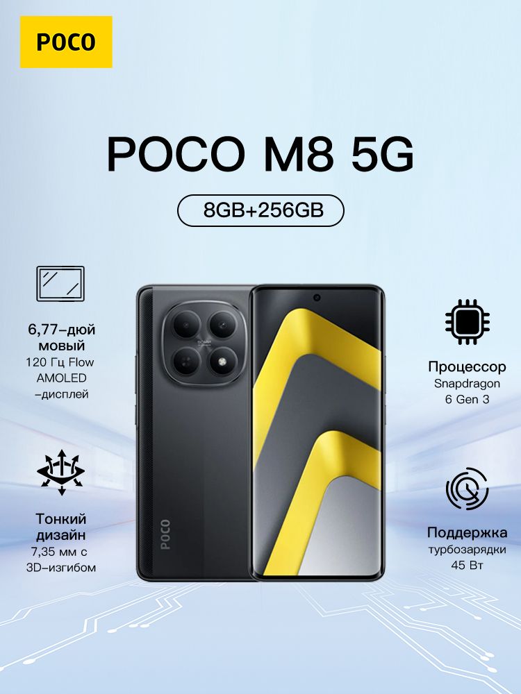 XiaomiСмартфонGlobal8/256ГБ,темно-коричневый,черно-серый