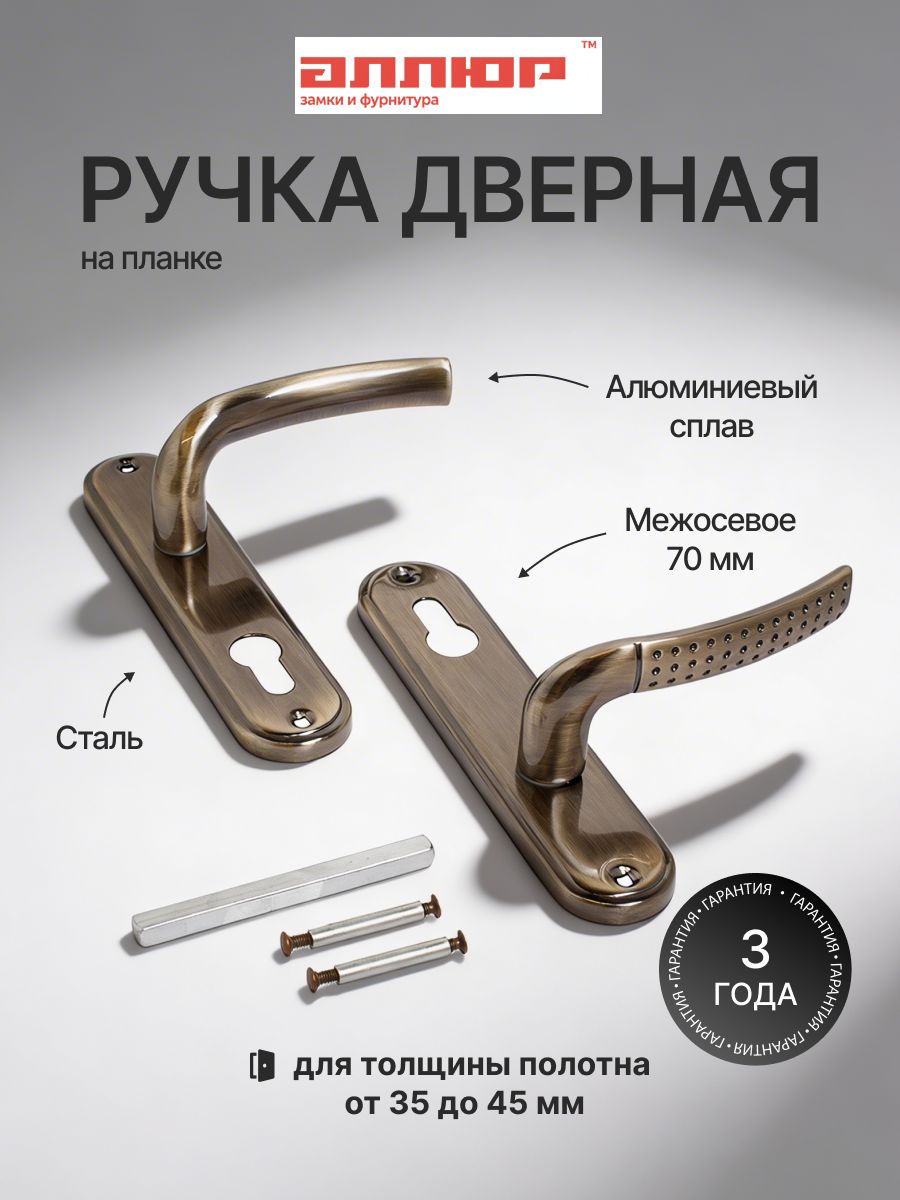 РучкадвернаямежкомнатнаянапланкеАЛЛЮР132-1,расстояние70мм,стараябронза