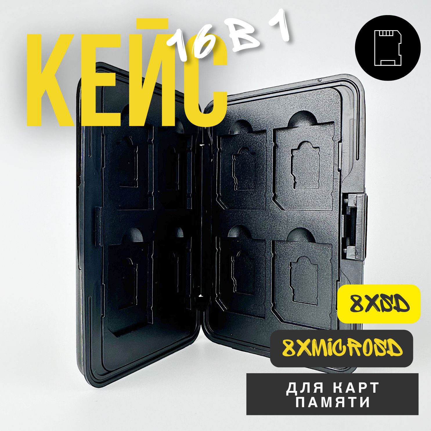 КейсдлякартпамятиSD,Micro,металлический,16предметовводонепроницаемый