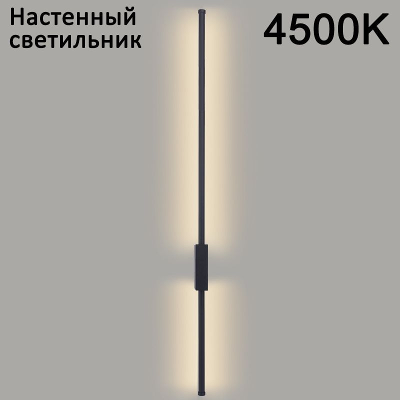 Настенныйсветильник