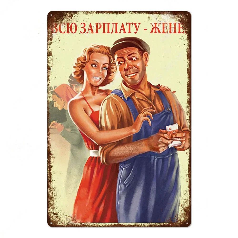 Прикольныйдекорнастену,металл,20х30см.