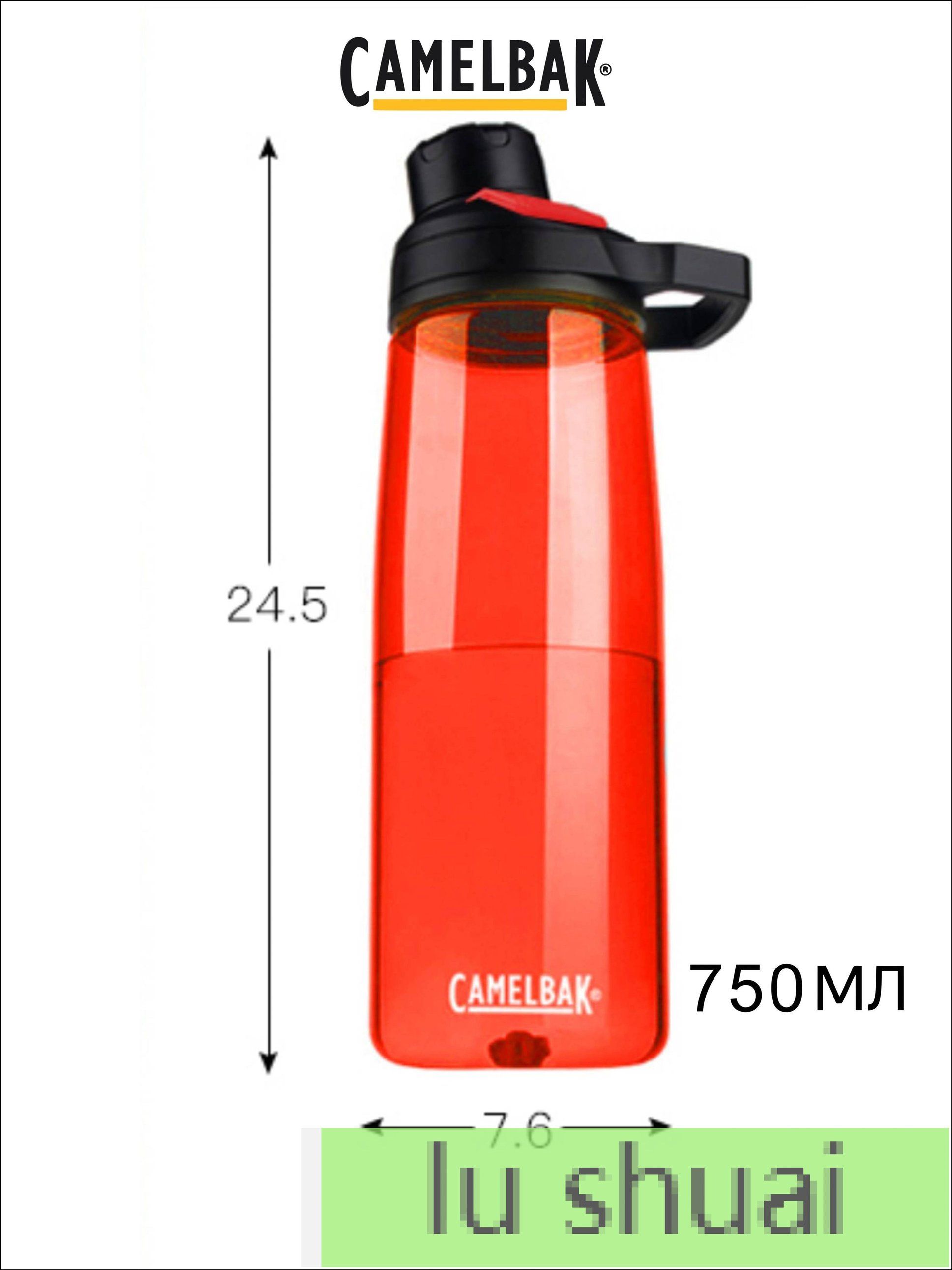 CamelbakСпортивнаябутылка,750мл