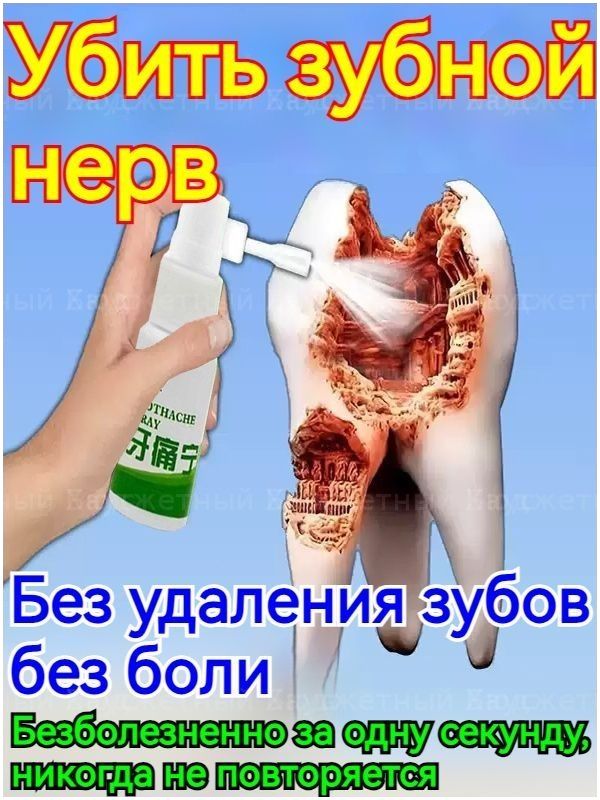Спрейдляполостирта20мл