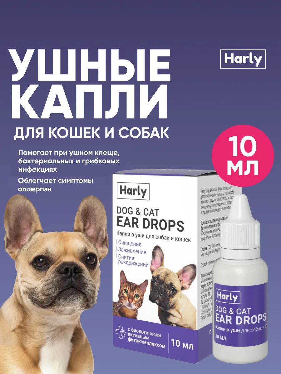Отушногоклещадлясобак