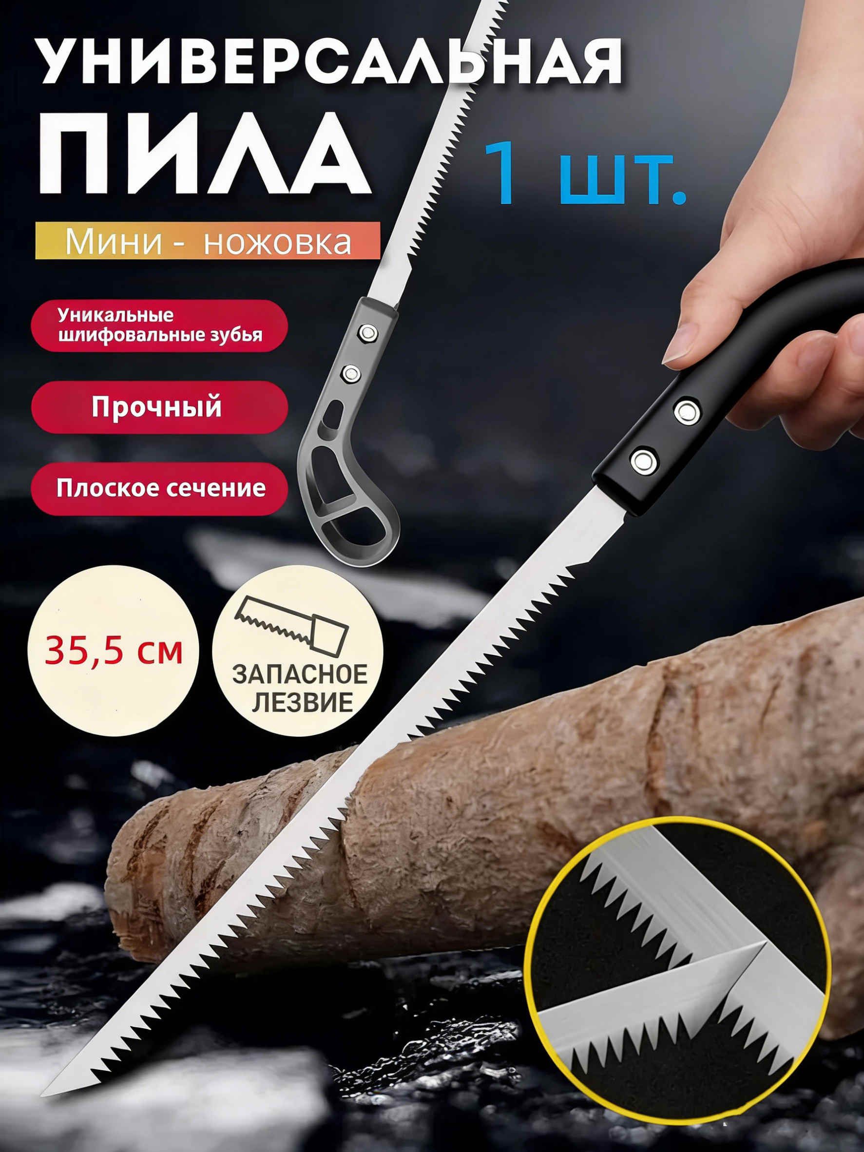 Ручнаяпиласадовая,дляобрезкиистолярныхработ,нержавеющееполотно
