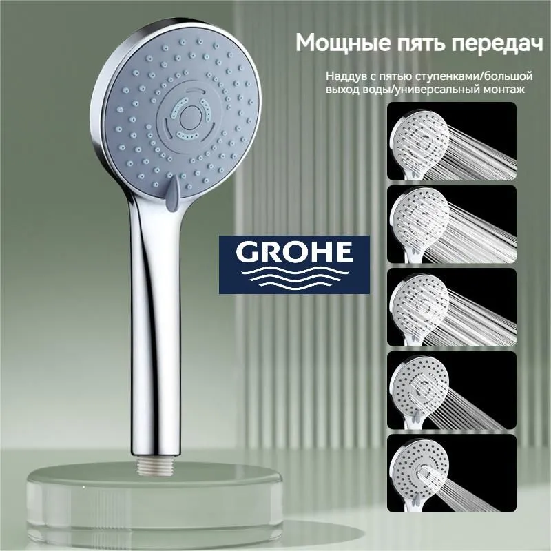 НасадкадлядушаGROHE