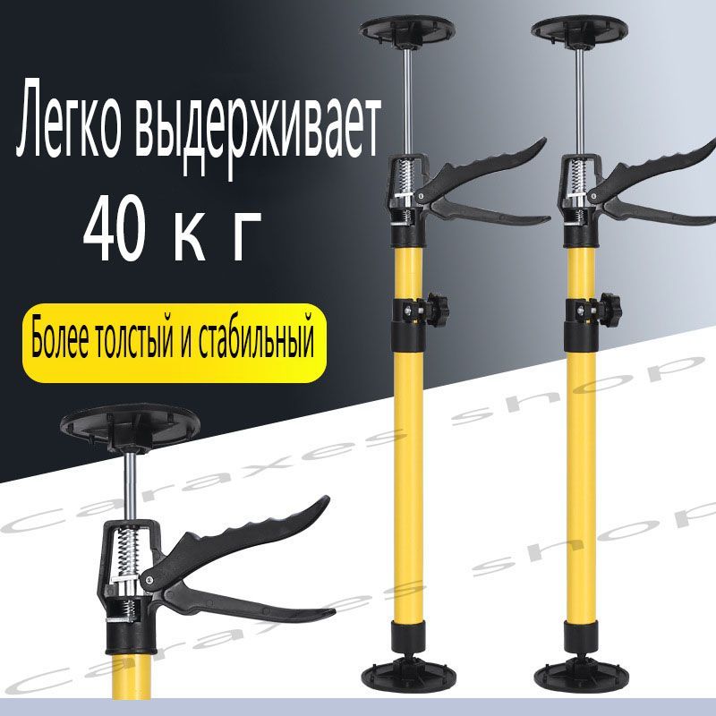 Распоркателескопическаядлягипсокартона115-290см.VOREL,29444
