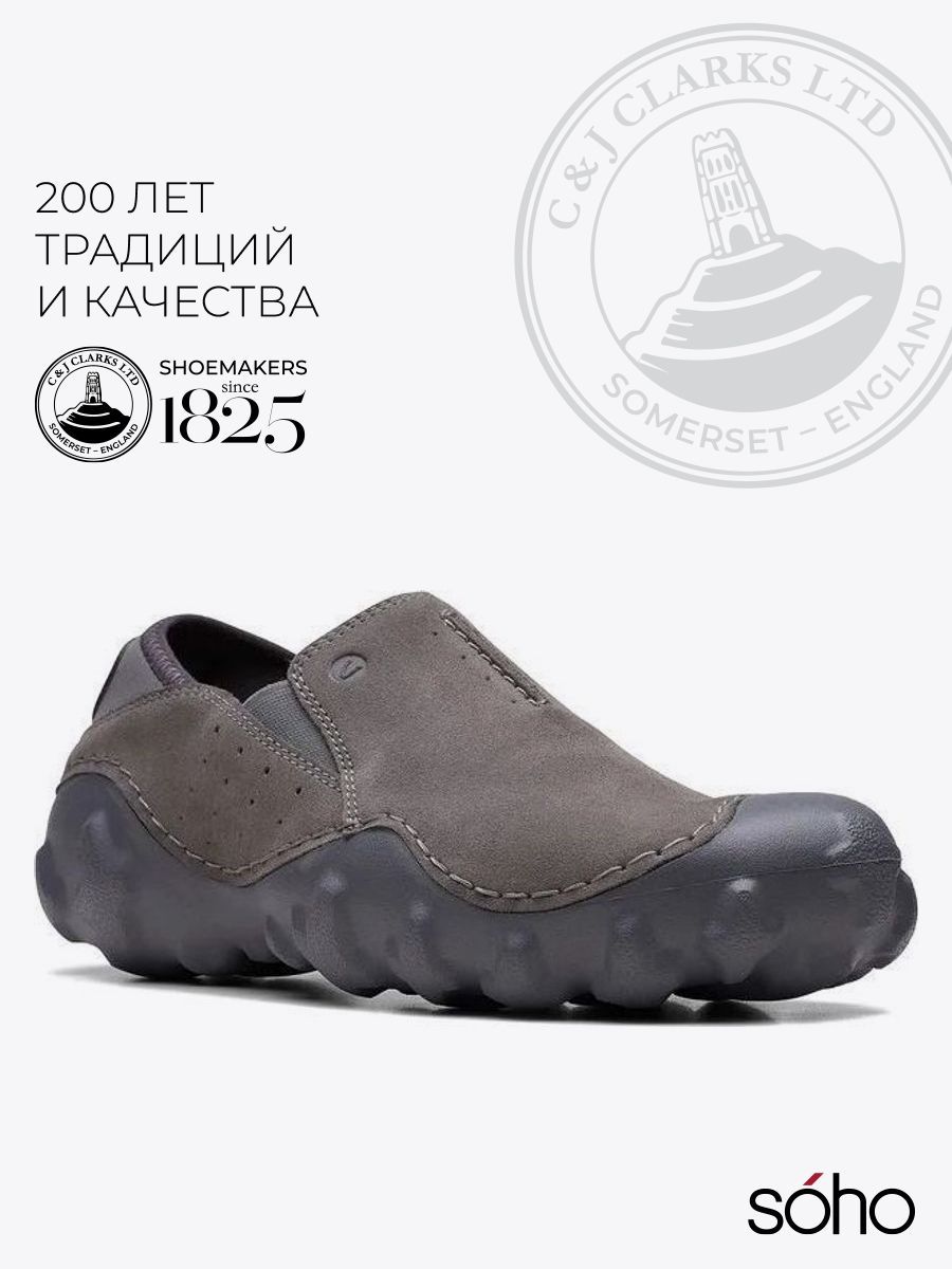 БотинкиClarks