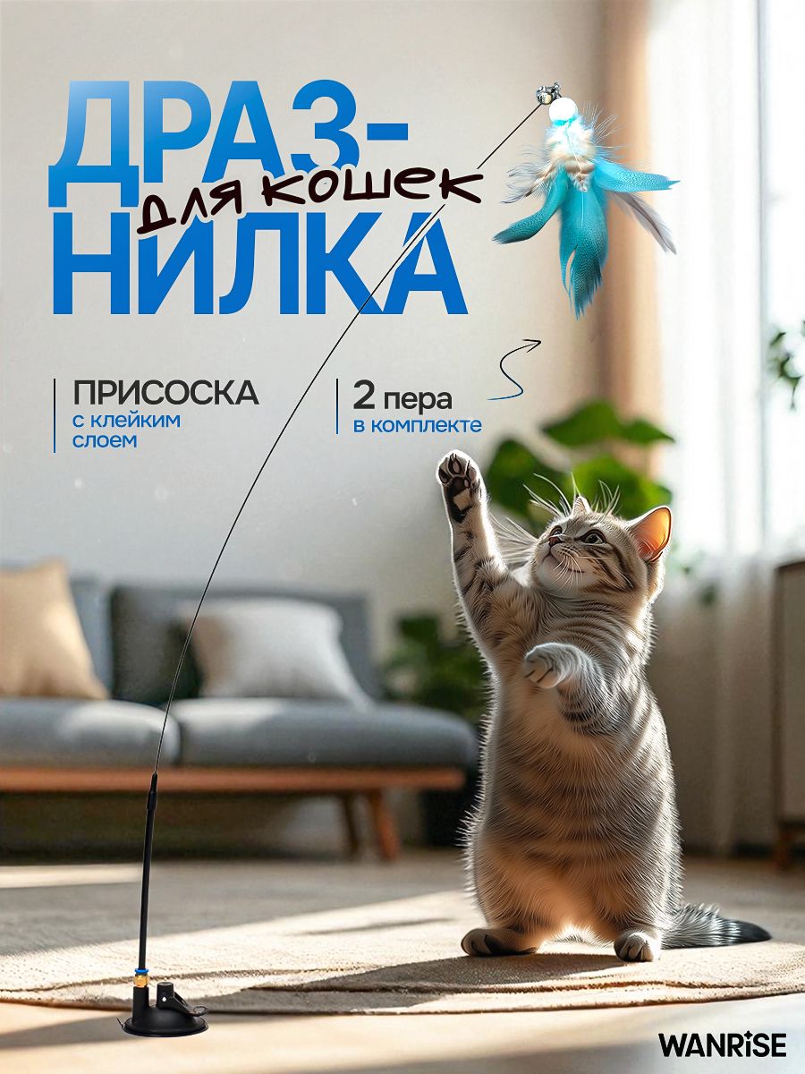 Игрушкадлякошек/Дразнилкасперьямииколокольчиком