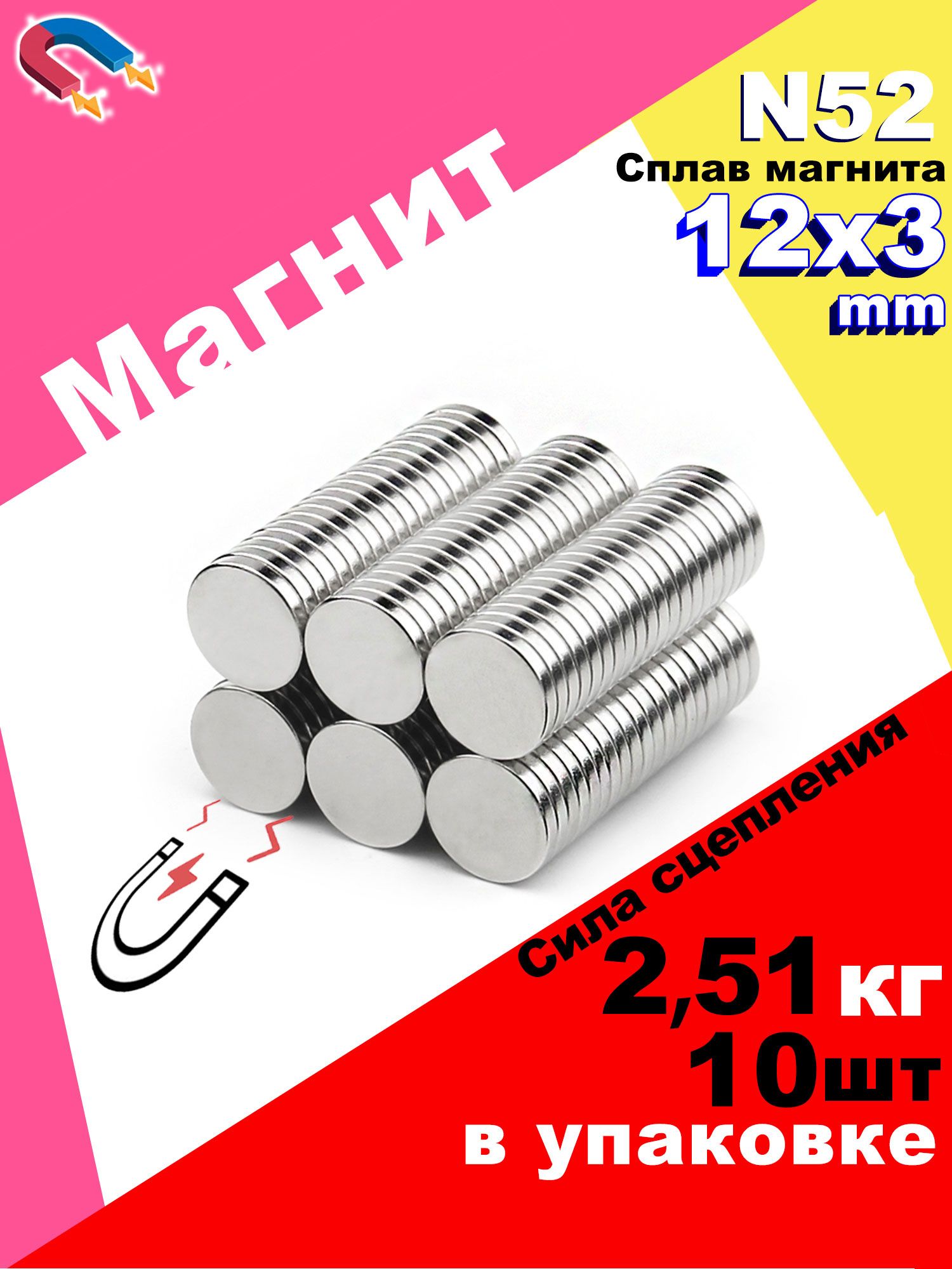 10штукмагнитдискD12х3мм