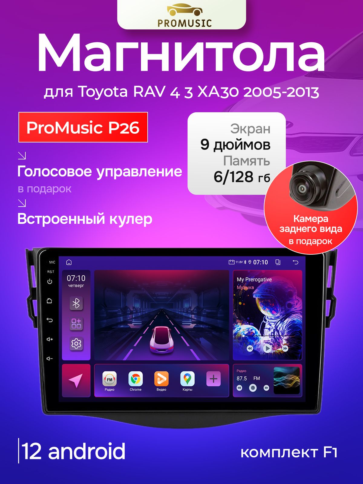 ProMusicУстройствоголовное,диагональ:9",2DIN,6ГБ/128ГБ