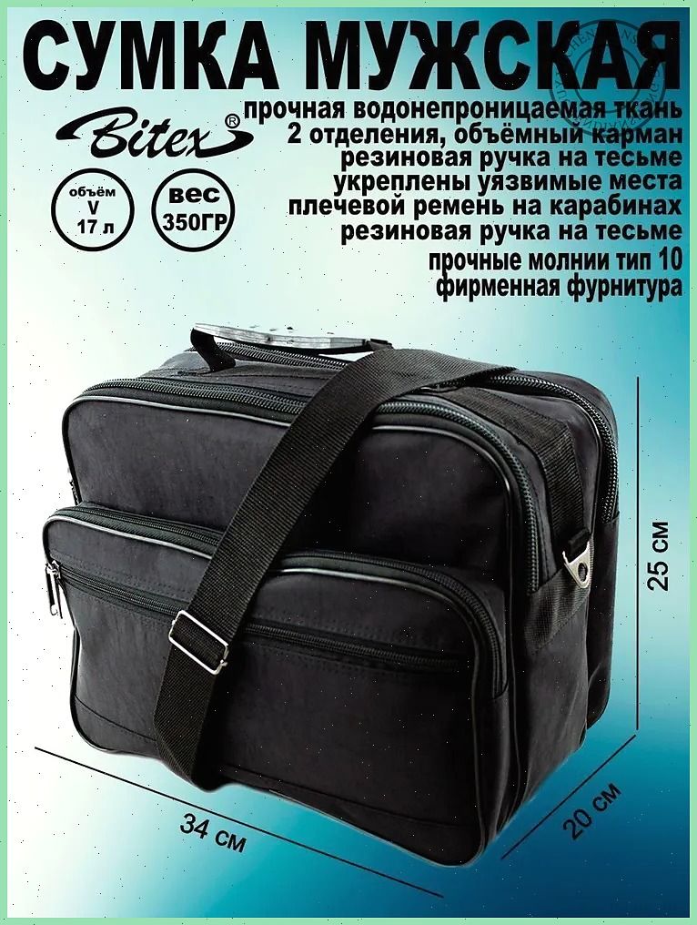 Сумканаплечо