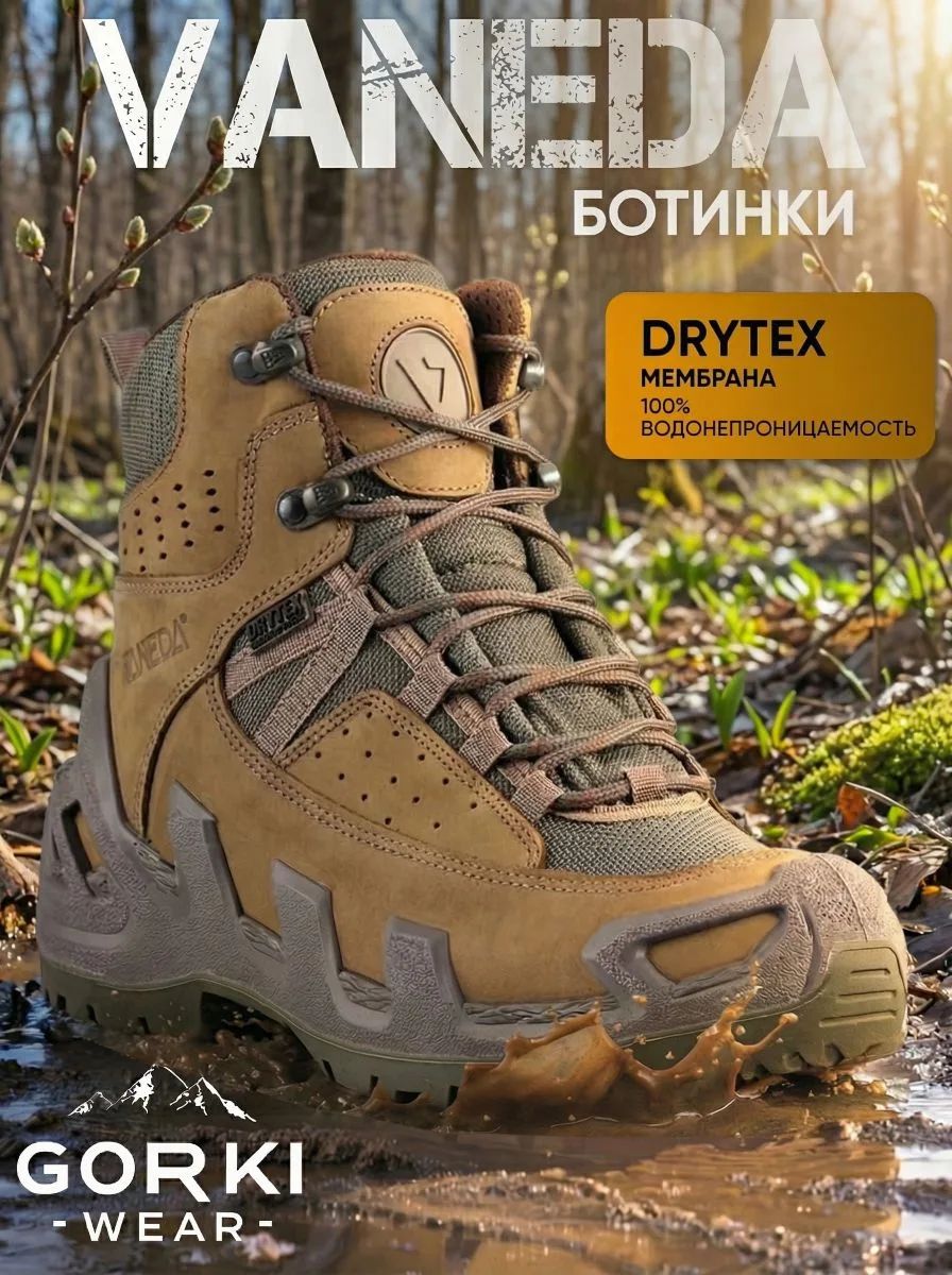 Ботинки
