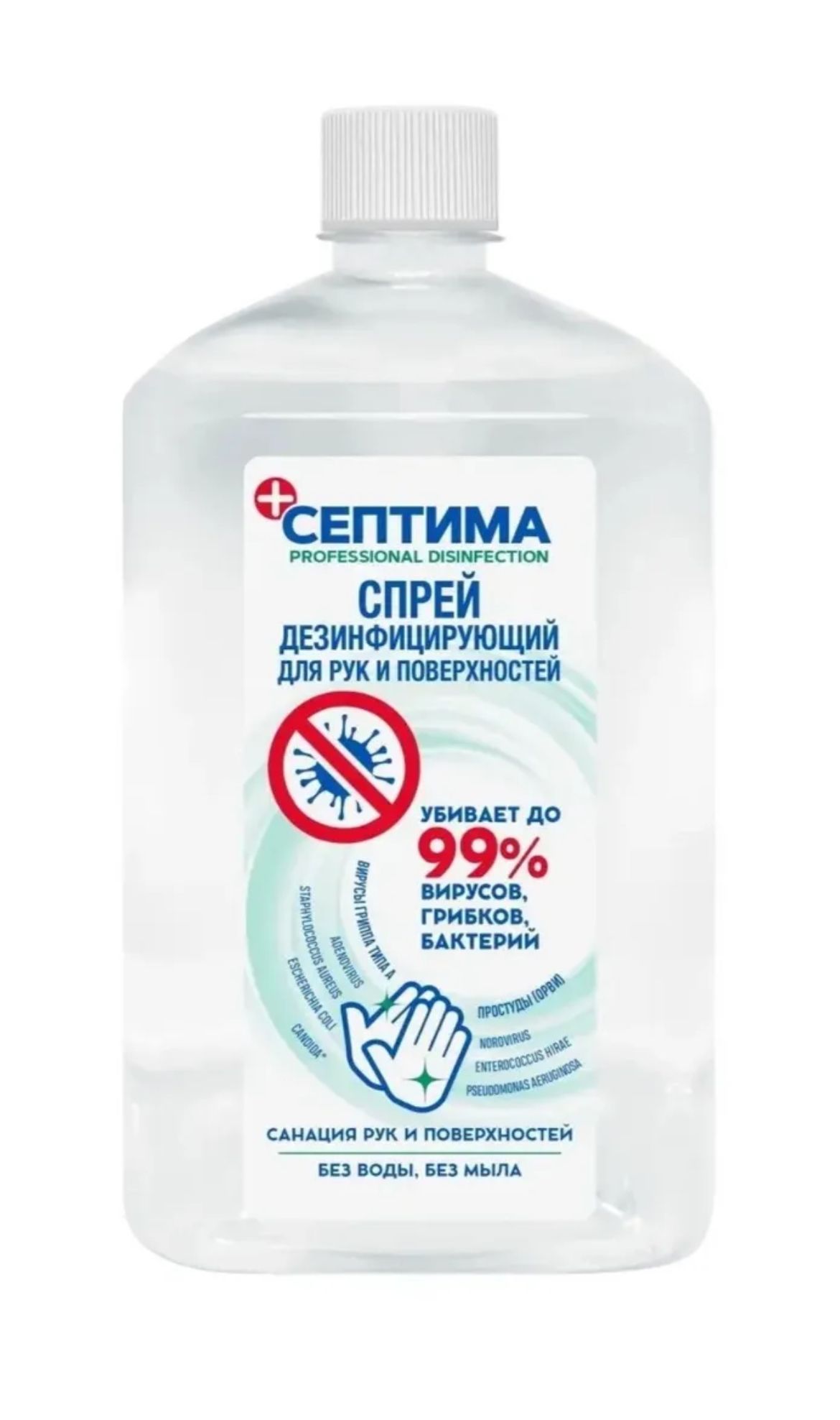 АнтисептикДезинфектордлярукСЕПТИМА