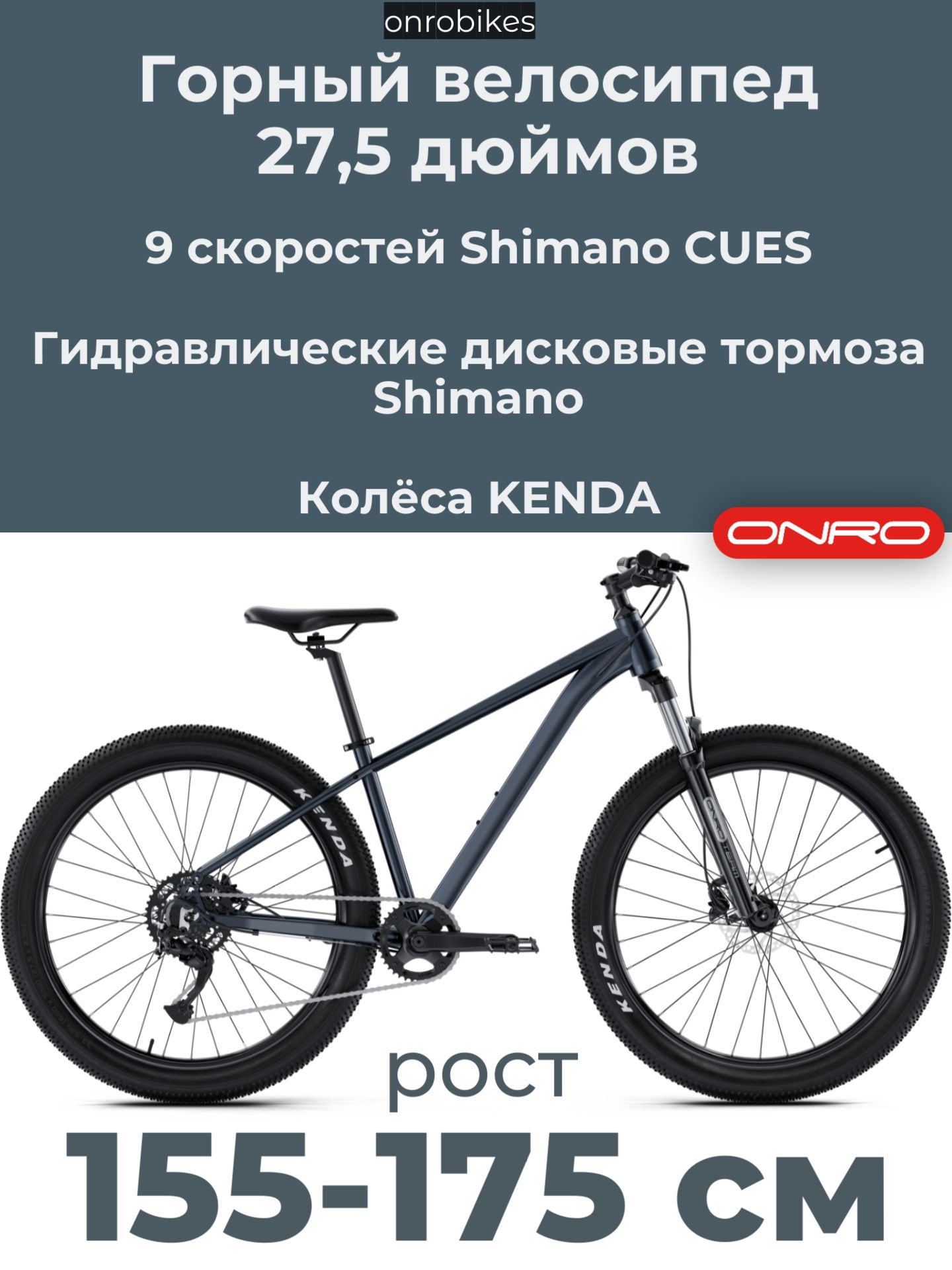 OnroВелосипедГорный,Велосипедгорныйалюминиевыйвзрослый27,5"ONROsteepslopeoneShimanoCUES9скоростейгрозовоенеборама16"рост155-175смскоростнойспортивныйсамортизацией