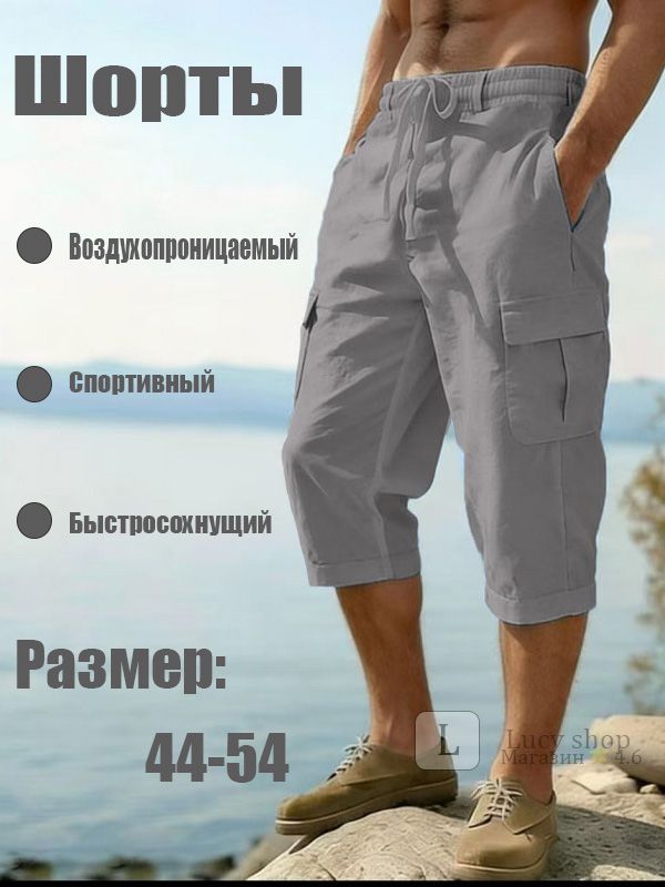 Шортыбойфренды