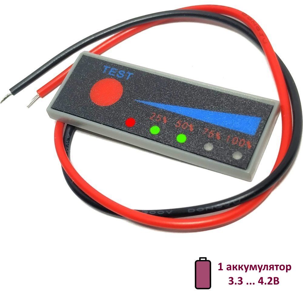 BCI1S4.2,Индикаторзаряда3.3-4.2В(напряжения/емкости)для1-голитиевогоаккумулятора,XUWEI