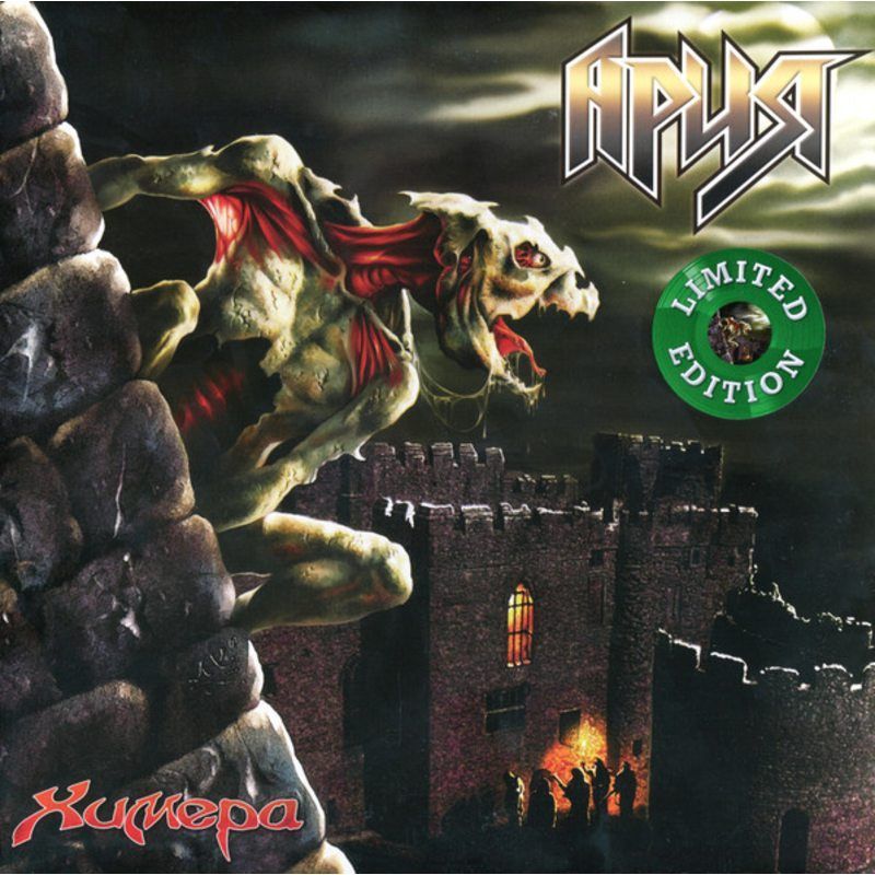АРИЯХимера,2LP(LimitedEdition,Gatefold,Reissue,Remastered,CrystalGreenVinyl)Виниловаяпластинка