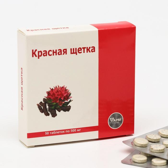 Краснаящеткадляженскогоздоровья,50таблпо500мг.
