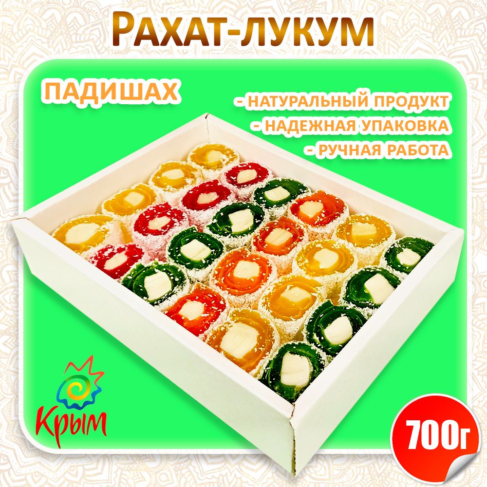 Рахат-лукумПадишахФруктовоеассорти700г