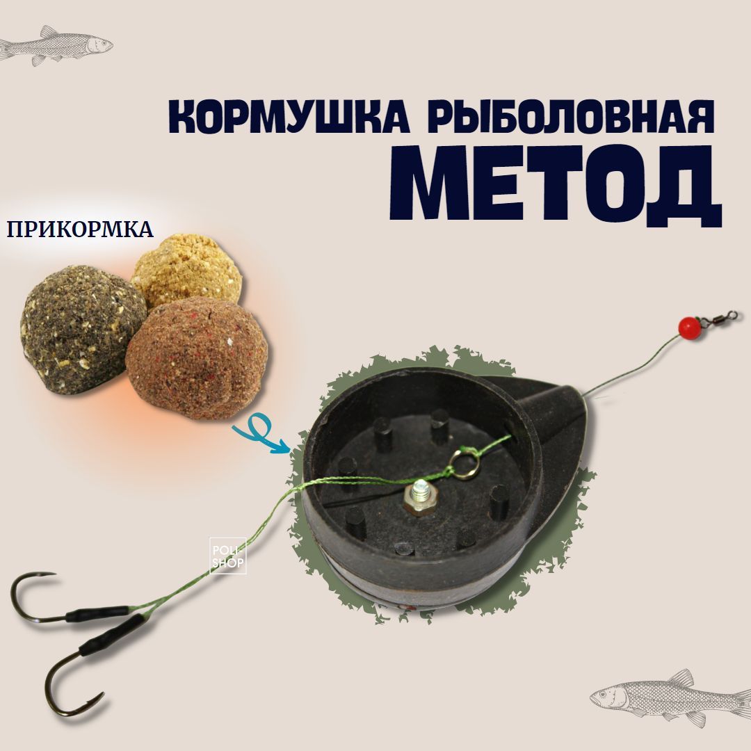 СнастьрыболовнаяМетод26дляфидернойрыбалки/Кормушкадлярыбалки/Оснасткафидерная45грамм
