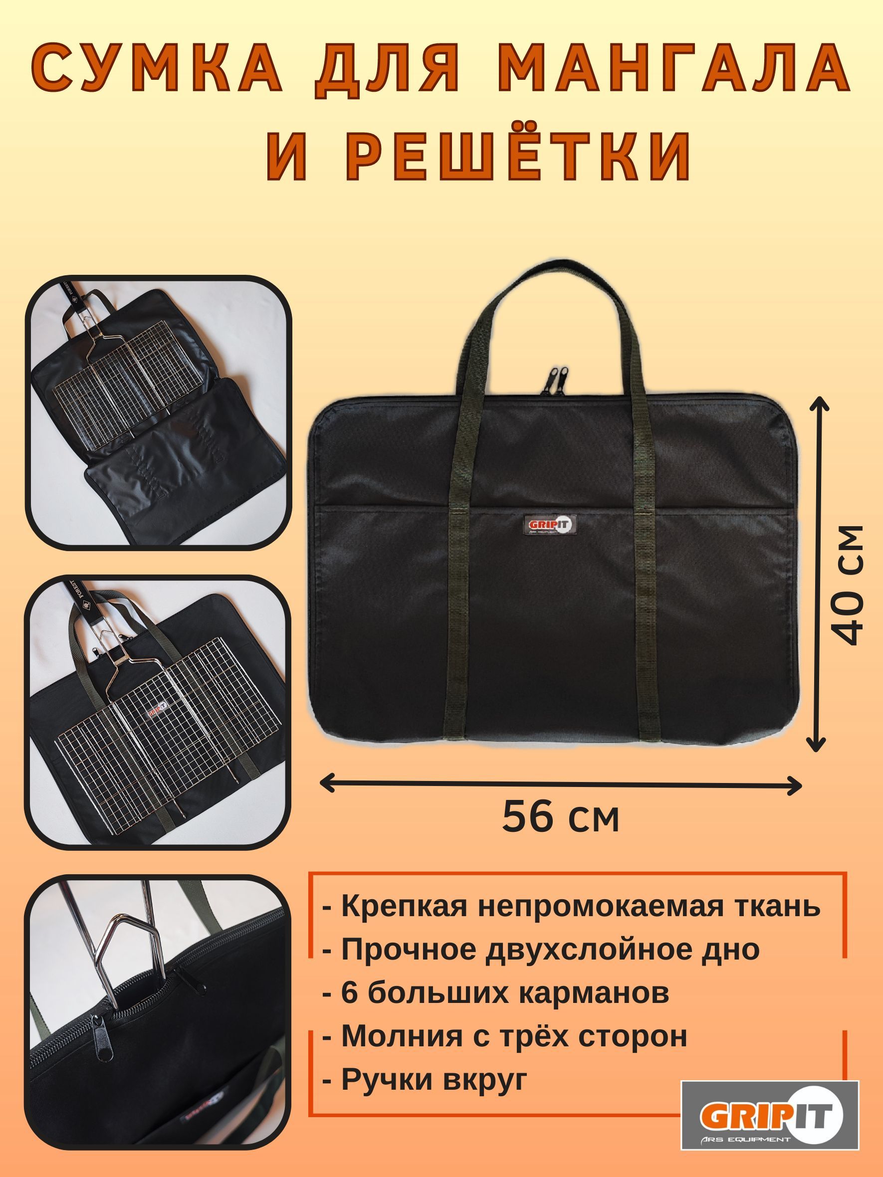 Чехолдляпринадлежностейбарбекю,1предм.на1перс.