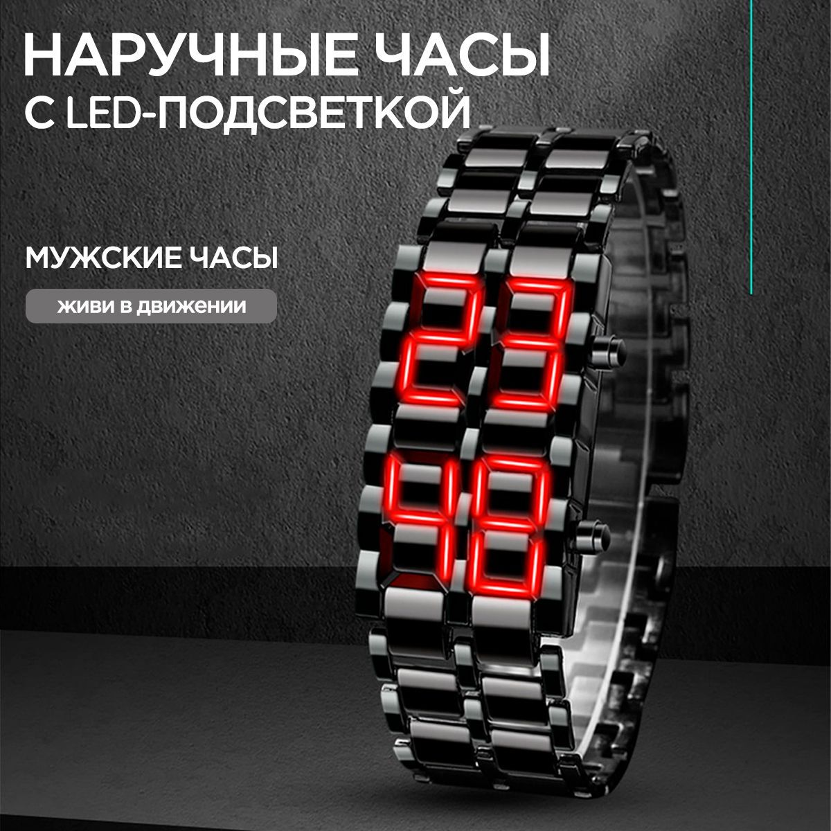 LavasensЧасынаручныеЭлектронные