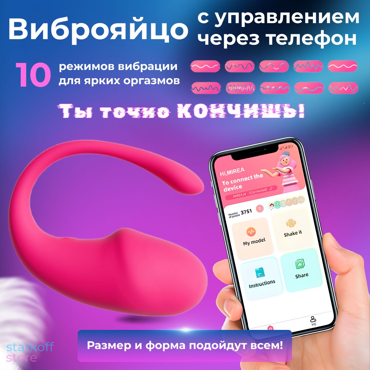 Виброяйцо,цвет:розовый,10см