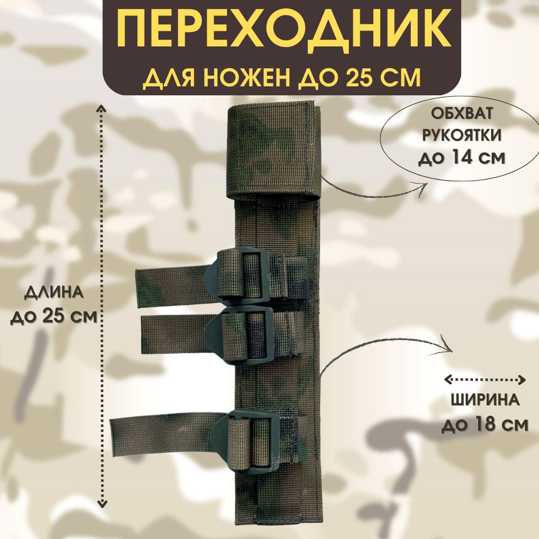 Подсумокдляножентактический,чехолдляножа.Цвет-мох.